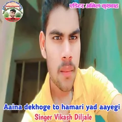 Aaina dekhoge to hamari yad aayegi